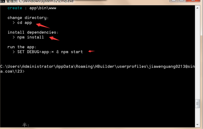 NodeJS+express创建初始化目录文件