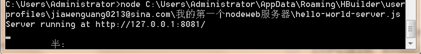 Node.js开发Web后台服务(二)之启动项目