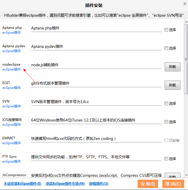 Node.js开发Web后台服务(一)之环境配置