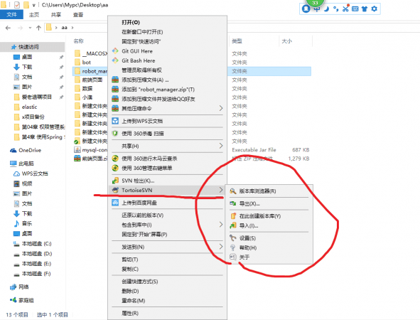 tortoiseSVN导出的项目没有.svn文件夹,tortoisesvn没有右侧选项,项目鼠标右键没有svn提交,更新