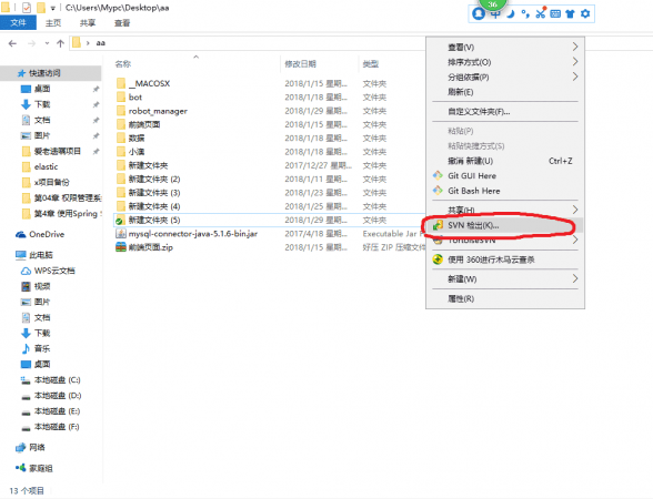 tortoiseSVN导出的项目没有.svn文件夹,tortoisesvn没有右侧选项,项目鼠标右键没有svn提交,更新
