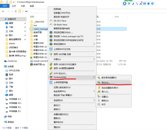 tortoiseSVN导出的项目没有.svn文件夹,tortoisesvn没有右侧选项,项目鼠标右键没有svn提交,更新