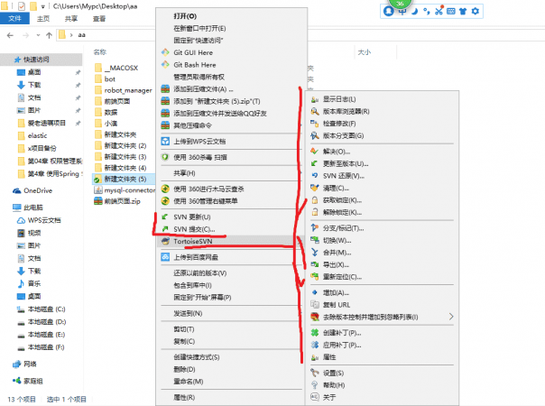 tortoiseSVN导出的项目没有.svn文件夹,tortoisesvn没有右侧选项,项目鼠标右键没有svn提交,更新