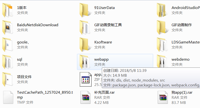webPack之安装配置教程