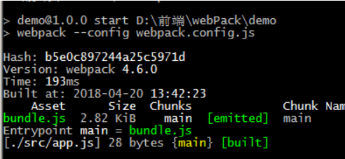 webPack之安装配置教程